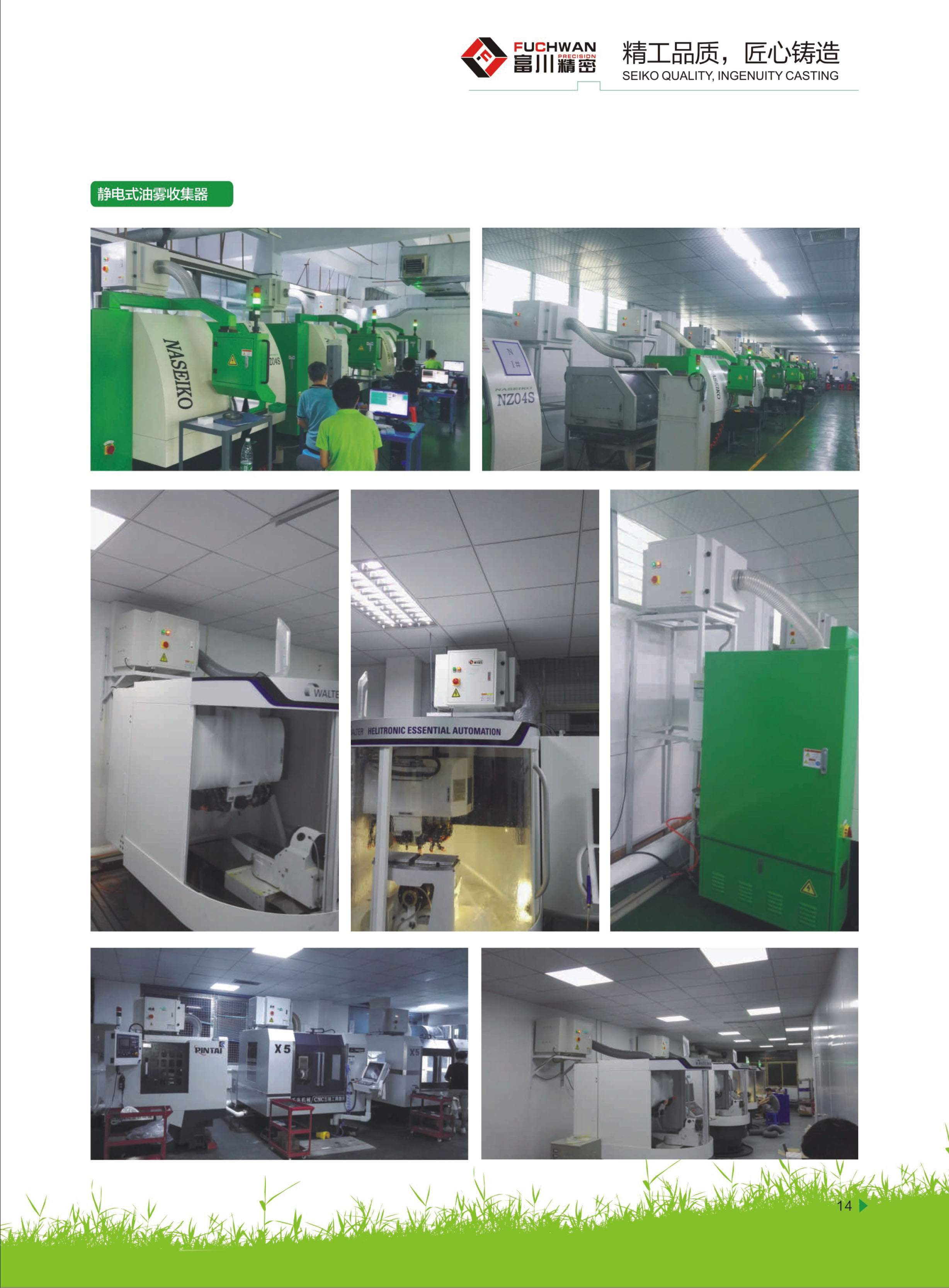 油雾收集器FC-400 油雾收集器FC-400
