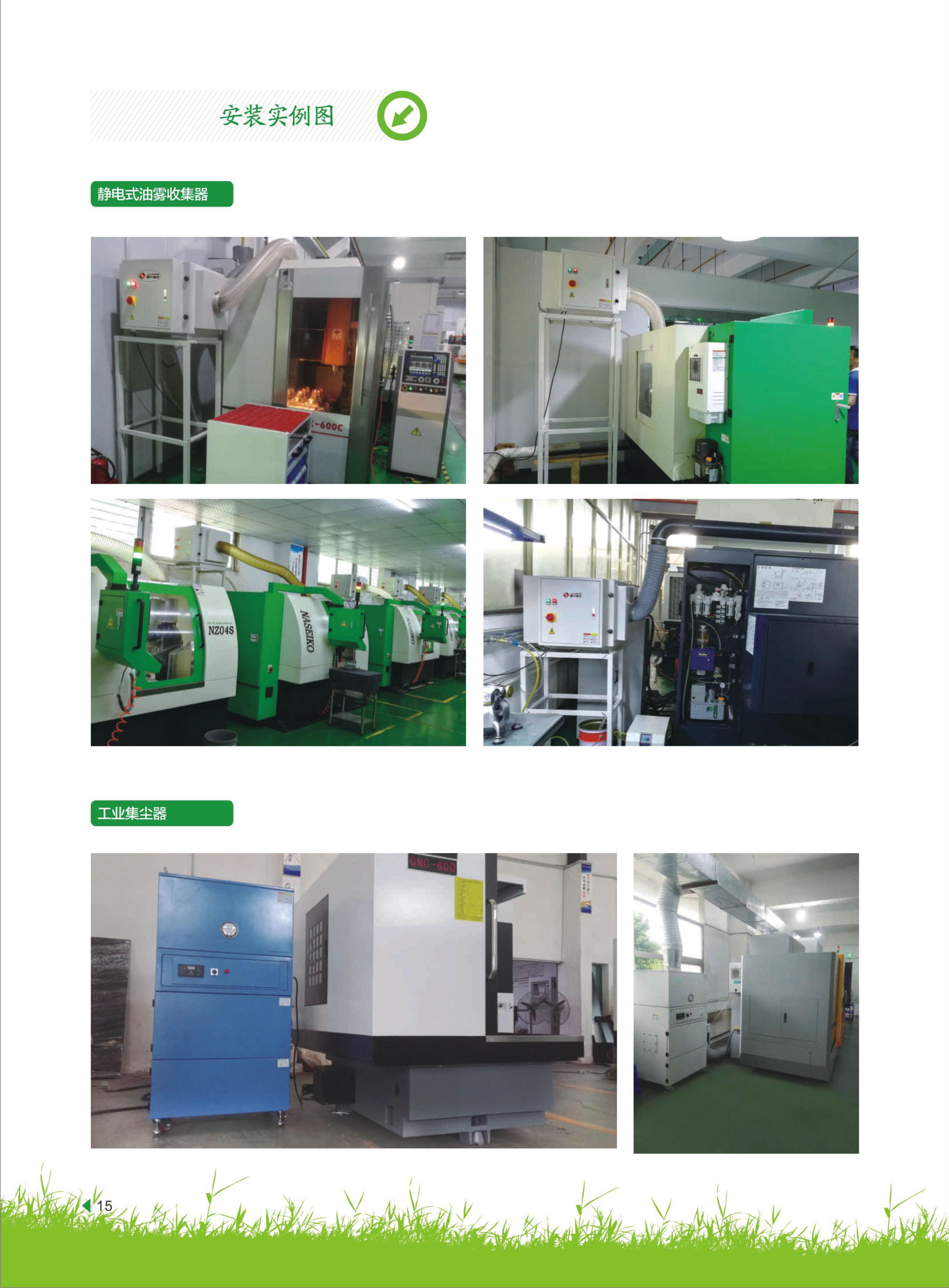 油雾收集器FC-400 油雾收集器FC-400